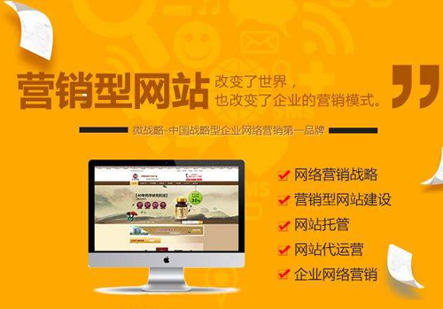 營銷網(wǎng)站建設(shè)價(jià)格5800元